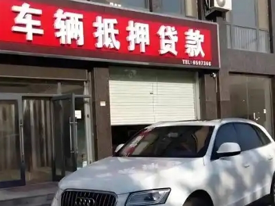五台不押车贷款办理条件是什么？